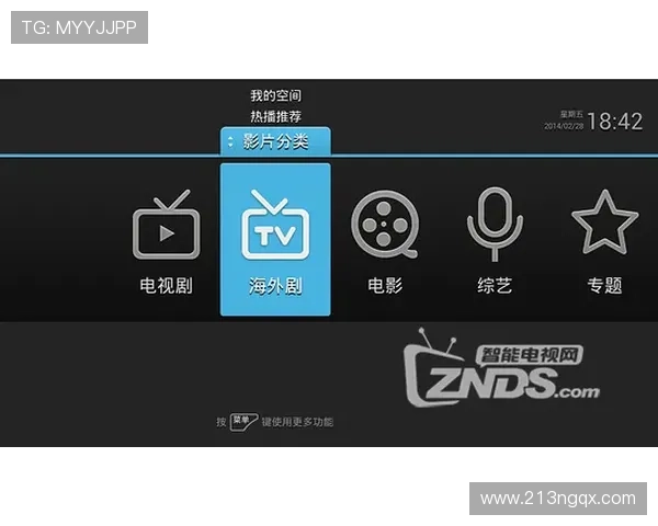 电视直播7.3.3版本全新功能详细解析